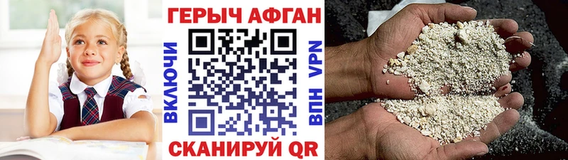наркотики Уфа Героин хмурый