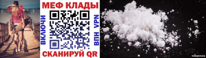Меф мука  Уфа 