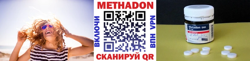 МЕТАДОН methadone  купить наркотики сайты  Уфа 